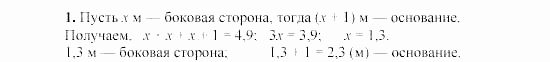 Дидактические материалы, 7 класс, Гусев, Медяник, 2001, C-15 Задание: 1