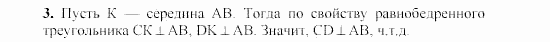 Дидактические материалы, 7 класс, Гусев, Медяник, 2001, C-15 Задание: 3