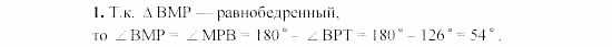 Дидактические материалы, 7 класс, Гусев, Медяник, 2001, C-17 Задание: 1