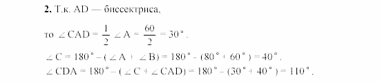 Дидактические материалы, 7 класс, Гусев, Медяник, 2001, C-17 Задание: 2