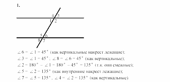 Дидактические материалы, 7 класс, Гусев, Медяник, 2001, C-18 Задание: 1