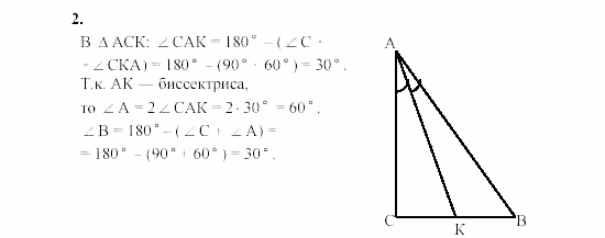 Дидактические материалы, 7 класс, Гусев, Медяник, 2001, C-18 Задание: 2
