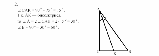 Дидактические материалы, 7 класс, Гусев, Медяник, 2001, C-19 Задание: 2