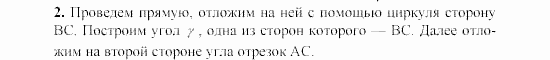 Дидактические материалы, 7 класс, Гусев, Медяник, 2001, C-21 Задание: 2