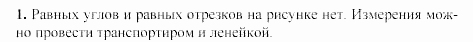 Дидактические материалы, 7 класс, Гусев, Медяник, 2001, C-4 Задание: 1