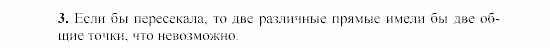 Дидактические материалы, 7 класс, Гусев, Медяник, 2001, C-6 Задание: 3