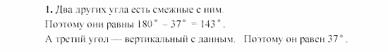 Дидактические материалы, 7 класс, Гусев, Медяник, 2001, C-9 Задание: 1