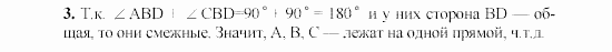 Дидактические материалы, 7 класс, Гусев, Медяник, 2001, C-10 Задание: 3