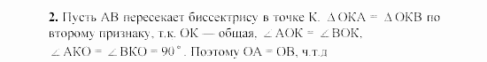 Дидактические материалы, 7 класс, Гусев, Медяник, 2001, C-12 Задание: 2