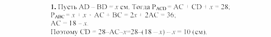 Дидактические материалы, 7 класс, Гусев, Медяник, 2001, C-14 Задание: 1