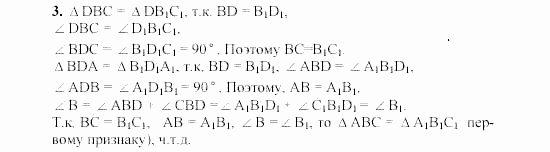 Дидактические материалы, 7 класс, Гусев, Медяник, 2001, C-14 Задание: 3