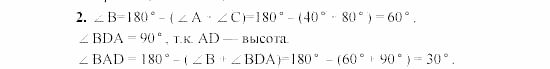 Дидактические материалы, 7 класс, Гусев, Медяник, 2001, C-17 Задание: 2