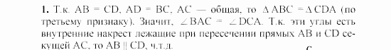 Дидактические материалы, 7 класс, Гусев, Медяник, 2001, C-18 Задание: 1