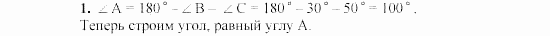 Дидактические материалы, 7 класс, Гусев, Медяник, 2001, C-21 Задание: 1