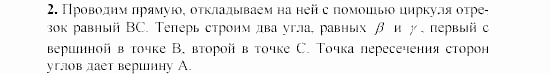 Дидактические материалы, 7 класс, Гусев, Медяник, 2001, C-21 Задание: 2