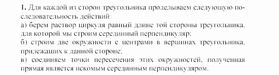 Дидактические материалы, 7 класс, Гусев, Медяник, 2001, C-22 Задание: 1