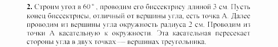 Дидактические материалы, 7 класс, Гусев, Медяник, 2001, C-25 Задание: 2
