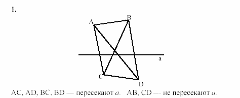 Дидактические материалы, 7 класс, Гусев, Медяник, 2001, Дифференцированные задания, D-2, Вариант 1 Задание: 1