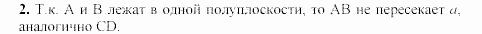 Дидактические материалы, 7 класс, Гусев, Медяник, 2001, Дифференцированные задания, D-2, Вариант 1 Задание: 2