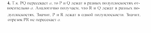 Дидактические материалы, 7 класс, Гусев, Медяник, 2001, Дифференцированные задания, D-2, Вариант 1 Задание: 4