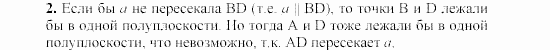 Дидактические материалы, 7 класс, Гусев, Медяник, 2001, D-2, Вариант 2, Задание: 2