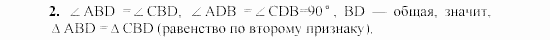 Дидактические материалы, 7 класс, Гусев, Медяник, 2001, C-11 Задание: 2