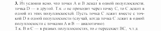 Дидактические материалы, 7 класс, Гусев, Медяник, 2001, D-2, Вариант 2, Задание: 3