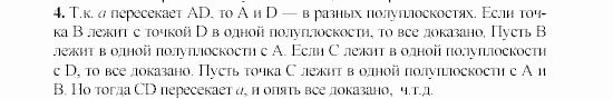 Дидактические материалы, 7 класс, Гусев, Медяник, 2001, D-2, Вариант 2, Задание: 4