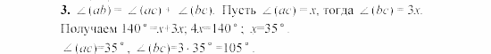 Дидактические материалы, 7 класс, Гусев, Медяник, 2001, Дифференцированные задания, D-3, Вариант 1 Задание: 3