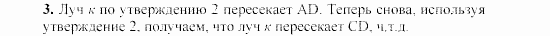 Дидактические материалы, 7 класс, Гусев, Медяник, 2001, Дифференцированные задания, D-3, Вариант 2, Задание: 3