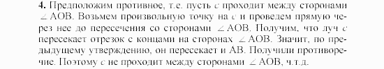 Дидактические материалы, 7 класс, Гусев, Медяник, 2001, Дифференцированные задания, D-3, Вариант 2, Задание: 4
