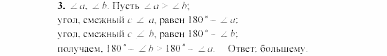 Дидактические материалы, 7 класс, Гусев, Медяник, 2001, Дифференцированные задания, D-4, Задание: 3