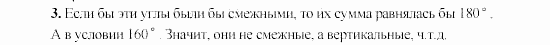 Дидактические материалы, 7 класс, Гусев, Медяник, 2001, Дифференцированные задания, D-5, Задание: 3
