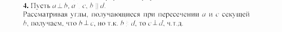 Дидактические материалы, 7 класс, Гусев, Медяник, 2001, Дифференцированные задания, D-8, Задание: 4