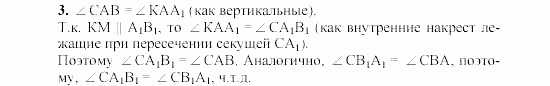 Дидактические материалы, 7 класс, Гусев, Медяник, 2001, Дифференцированные задания, D-9, Задание: 3