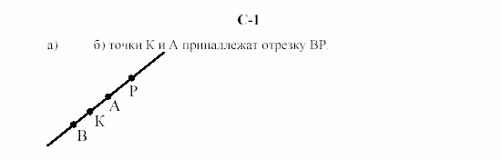 Дидактические материалы, 7 класс, Гусев, Медяник, 2001, Самостоятельные работы, Вариант 1, C-1 Задание: A