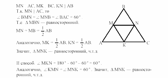Дидактические материалы, 7 класс, Гусев, Медяник, 2001, Дифференцированные задания, D-10, Вариант 4, Задание 1
