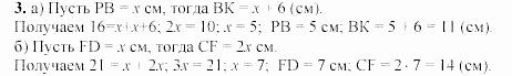 Дидактические материалы, 7 класс, Гусев, Медяник, 2001, Контрольные работы, К-1, Вариант 2, Задание: 3