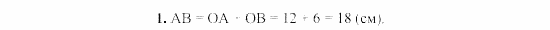 Дидактические материалы, 7 класс, Гусев, Медяник, 2001, Контрольные работы, К-1, Вариант 4, Задание: 1