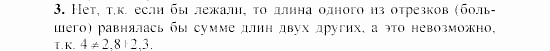 Дидактические материалы, 7 класс, Гусев, Медяник, 2001, Контрольные работы, К-1, Вариант 4, Задание: 3