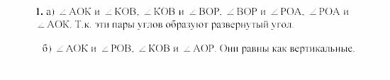 Дидактические материалы, 7 класс, Гусев, Медяник, 2001, Контрольные работы, К-2, Вариант 1 Задание: 1