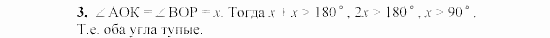 Дидактические материалы, 7 класс, Гусев, Медяник, 2001, Контрольные работы, К-2, Вариант 1 Задание: 3