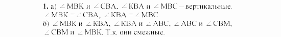 Дидактические материалы, 7 класс, Гусев, Медяник, 2001, Контрольные работы, К-2, Вариант 2, Задание: 1
