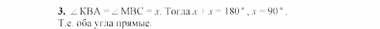 Дидактические материалы, 7 класс, Гусев, Медяник, 2001, Контрольные работы, К-2, Вариант 2, Задание: 3