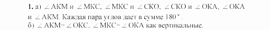 Дидактические материалы, 7 класс, Гусев, Медяник, 2001, Контрольные работы, К-2, Вариант 3, Задание: 1