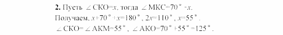 Дидактические материалы, 7 класс, Гусев, Медяник, 2001, Контрольные работы, К-2, Вариант 3, Задание: 2