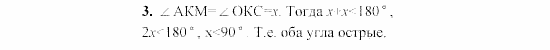 Дидактические материалы, 7 класс, Гусев, Медяник, 2001, Контрольные работы, К-2, Вариант 3, Задание: 3