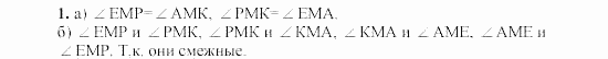 Дидактические материалы, 7 класс, Гусев, Медяник, 2001, Контрольные работы, К-2, Вариант 4, Задание: 1