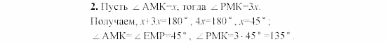 Дидактические материалы, 7 класс, Гусев, Медяник, 2001, Контрольные работы, К-2, Вариант 4, Задание: 2