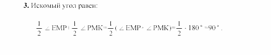 Дидактические материалы, 7 класс, Гусев, Медяник, 2001, Контрольные работы, К-2, Вариант 4, Задание: 3